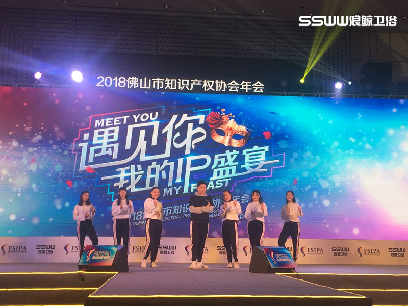 知识产权协会颁奖现场 (3).jpg