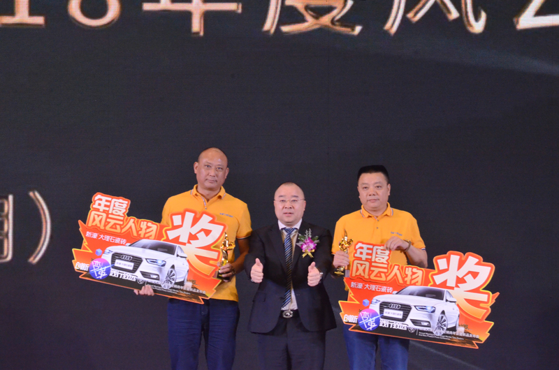 图一:“创新变革 践行致远”2019新濠大理石瓷砖经销商年会暨新品发布会 年度风云人物获奖 (左一)苏州王金明 (右一)钟兴.JPG