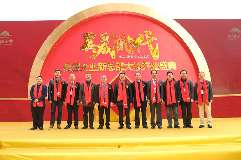 10昊晟企业董事长罗文强先生(左五)、总经理杜湛权先生(左三)、第一营销中心总经理朱国亮先生(左一)与协会领导合影.jpg