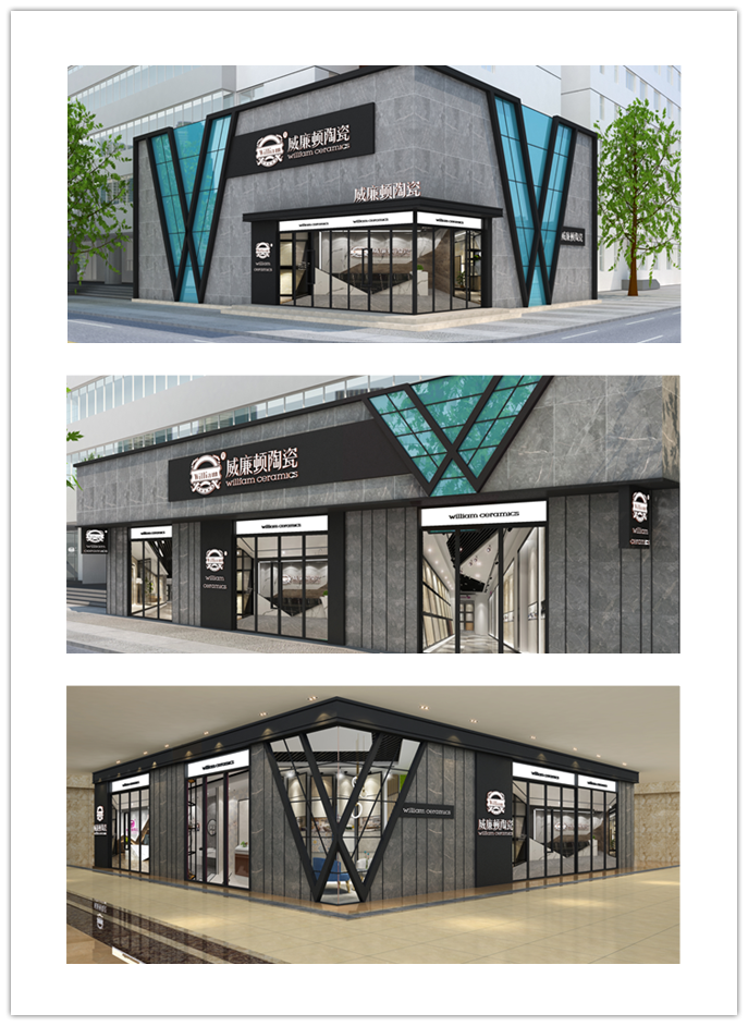 威廉顿品牌新VI.png