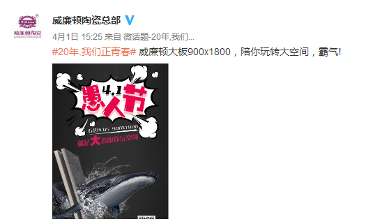 威廉顿微博.png