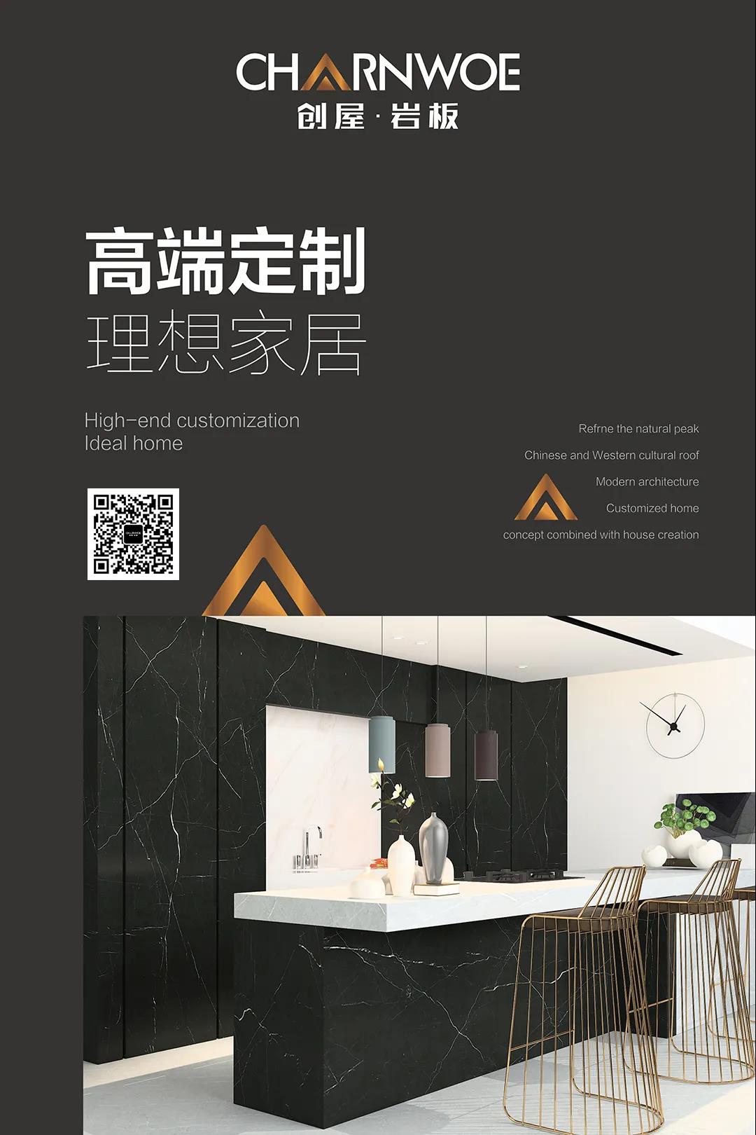 高定时代创屋岩板备受定制企业青睐